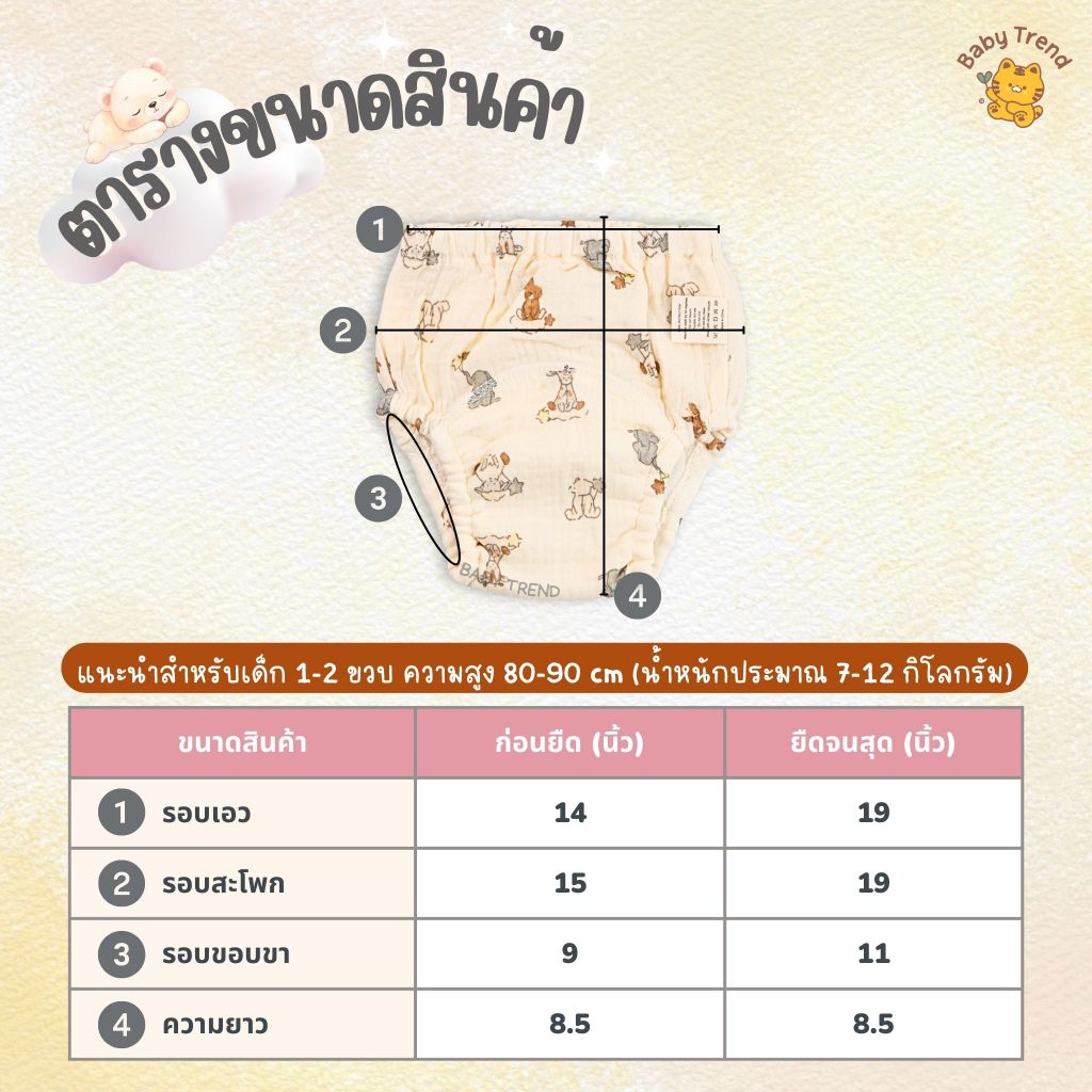 Little Home กางเกงผ้าอ้อมขาจั้ม ผ้ามัสลิน แบบสวม รูปที่ 6