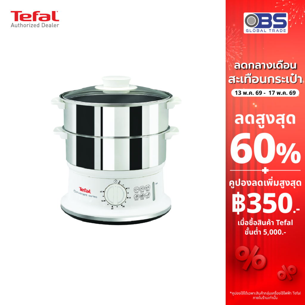 Tefal หม้อนึ่งไฟฟ้า รุ่น CONVENIENT SERIES VC1451 กำลังไฟ 900 วัตต์ ความจุ 6 ลิตร