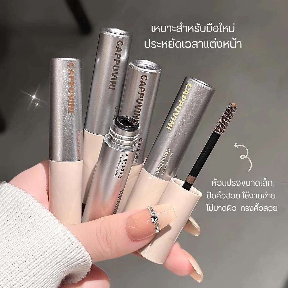 D005 Cappuvini มาสคาร่าปัดขนคิ้ว สามมิติ ย้อมสีคิ้ว ล็อคคิ้วแน่น สีชัด แห้งเร็ว ติดทน กันน้ำ