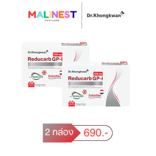 ReducarB GP1 Dr. Khongkwan ผลิตภัณฑ์อาหารเสริม รีดูคาร์ บีจีพี 1 ดร.ของขวัญ บรรจุ 10 แคปซูล