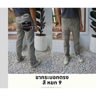 กางเกงชิโนขากระบอกตรง ป้าย LED แท้ เนื้อผ้าคอตตอนไม่ยืด