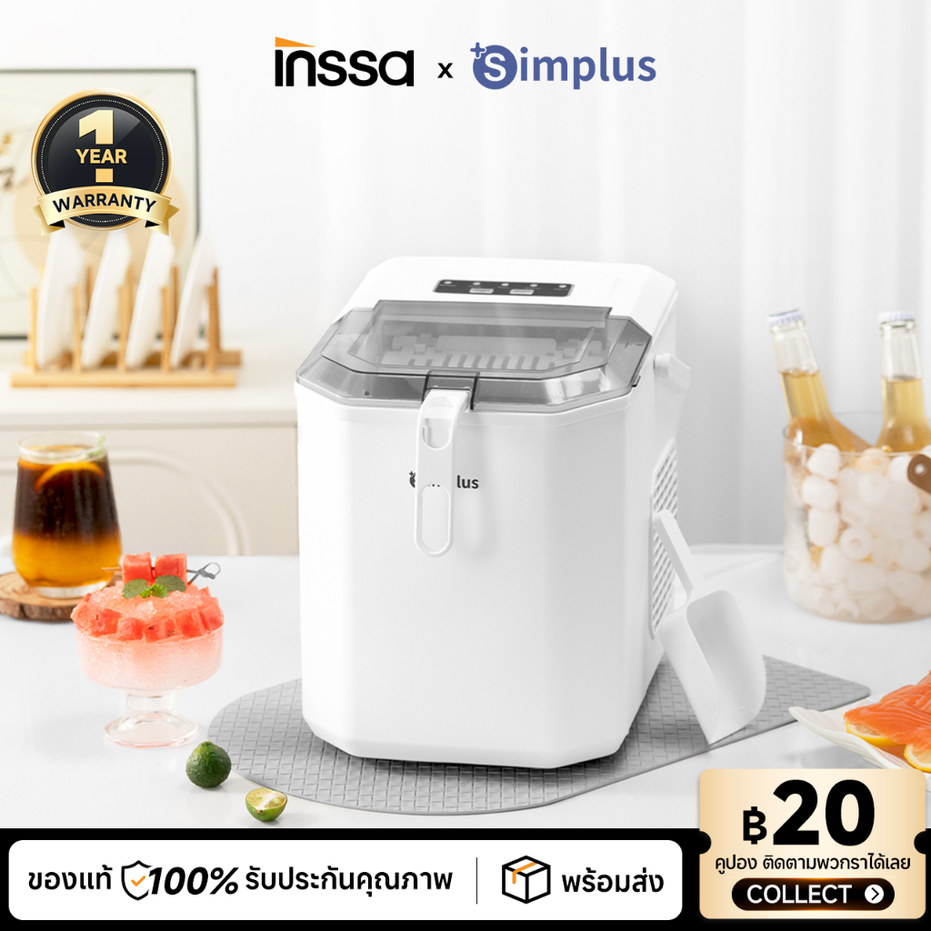 Simplus X INSSA เครื่องทำน้ำแข็งอัตโนมัติ ขนาดกะทัดรัด ถัง 1.3 ลิตร บ้าน ผลิตน้ำแข็งเร็ว ระบบหมุนเวียน รุ่น ZBJH001