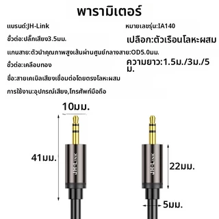 สายสัญญาณเสียง Hifi ตัวผู้ เป็น ตัวผู้ 3.5 มม. และ สาย AUX TPE ใช้ได้กับอุปกรณ์ 3.5 มม. อลูมิเนียมอัลลอย สำหรับเครื่องเส