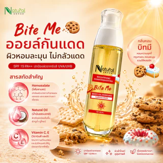 ออยล์กันแดด SPF15 ออยล์ทาผิว ผิวชุ่มชื้น กลิ่นหอมติดผิว ซึมไว Body Oil Perfume Sunscreen (100ml.)