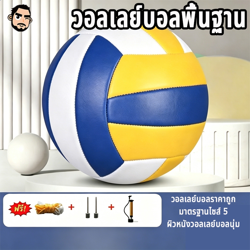 【จัดส่งทันที】วอลเลย์บอล วอลเลย์บอลคุณภาพสูง วอลเลย์บอล Mikasa วอลเลย์บอล วอลเลย์บอลกีฬา วอลเลย์บอลเหมาะสำหรับกีฬาคุณภาพด