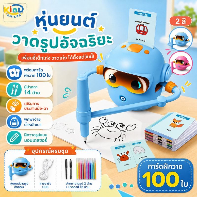 Drawing Robot หุ่นยนต์วาดภาพสําหรับเด็กน้ําหนักเบาพกพาน่ารักพร้อมการ์ด 100 ใบ มอนเตสซอรี่