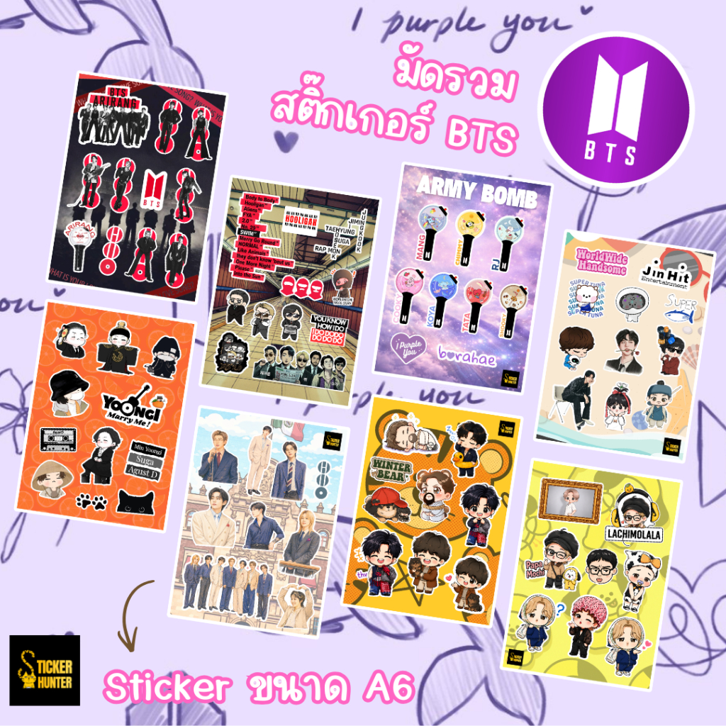 สติ๊กเกอร์ BTS_บีทีเอส [แฟนเมด]_สติ๊กเกอร์ไดคัท ขนาด A6