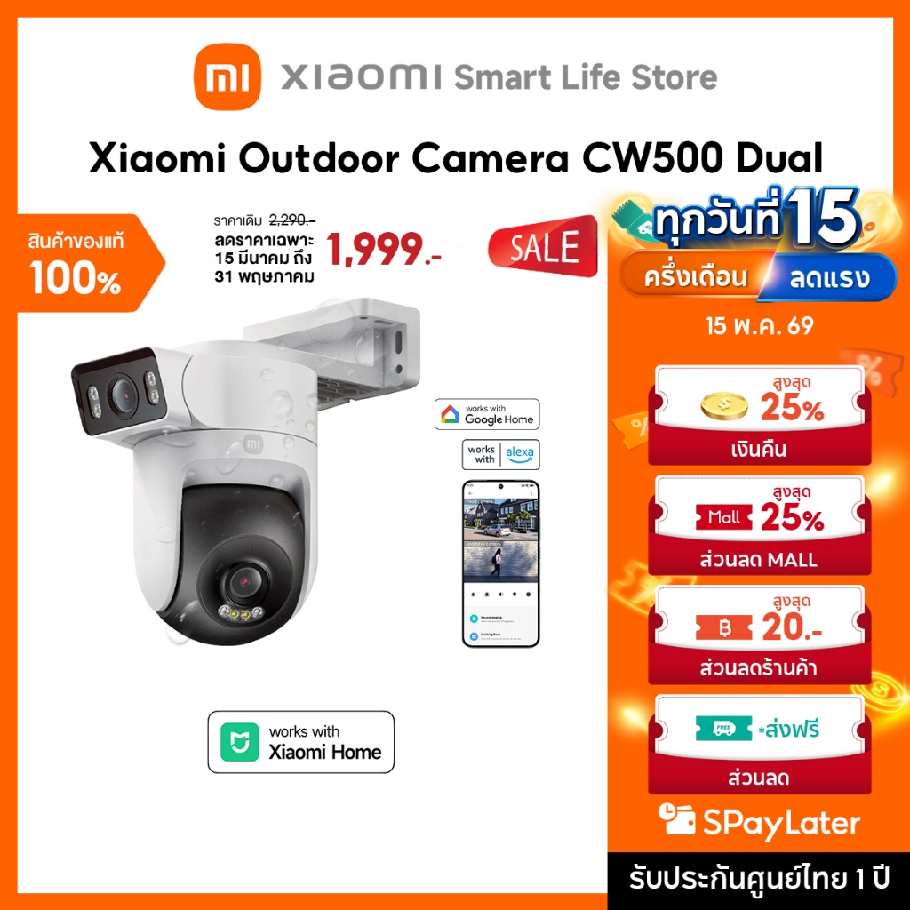 Xiaomi Outdoor Camera CW500 Dual กล้องวงจรปิด | CW400/CW100/CW300/CW700S การตรวจจับด้วย AI สองกล้อง 