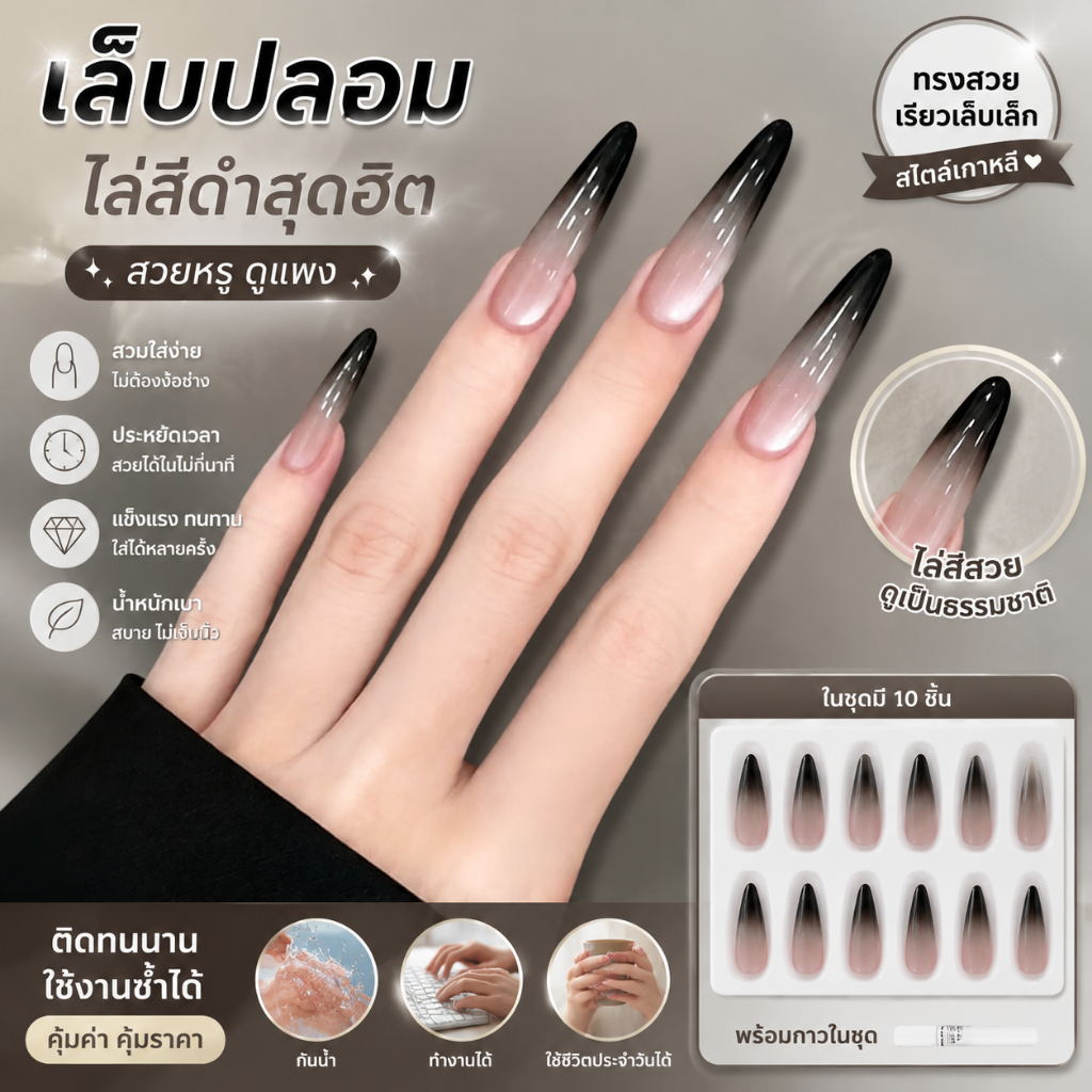 เล็บสวมใส่ด้วยมืออารมณ์ใหม่แท็บเล็ตเล็บตาแมวไล่ระดับสีดำที่เรียบง่ายสไตล์ยุโรปและอเมริกาสาวร้อนทำเล็บสีขาว