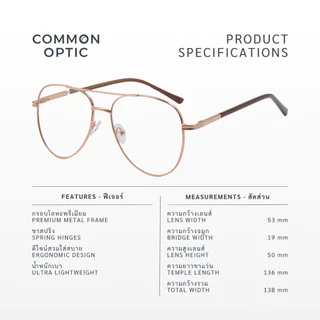 Common Optic แว่นสายตายาว ทรงนักบิน Aviator Glasses กรอบสแตนเลส สวมใส่สบาย แฟชั่น ใส่อ่านหนังสือ 5228