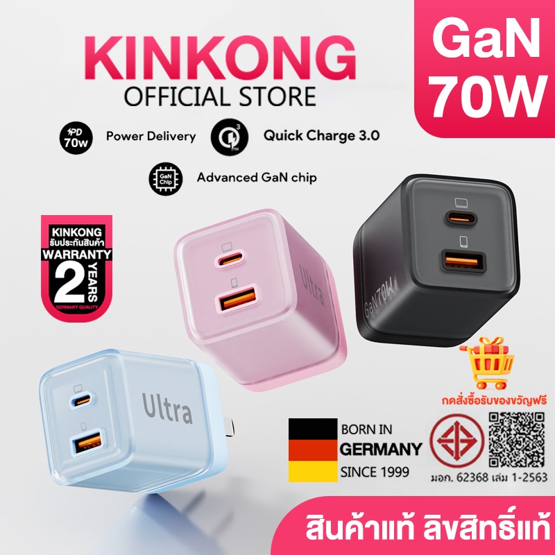 KINKONG【ส่งด่วน】GaN 3.0 หัวชาร์จเร็ว 70W PD ชาร์จเร็ว Type-C + USB-A พกพาสะดวก ทำงานได้กับทุกอุปกรณ์