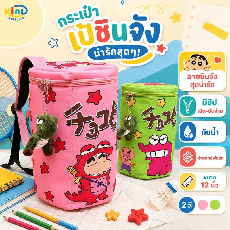 พร้อมส่ง กระเป๋าเป้สะพายหลัง กระเป๋านักเรียน มีซิป ลายชินจัง จระเข้น่ารัก ตลก สีชมพู