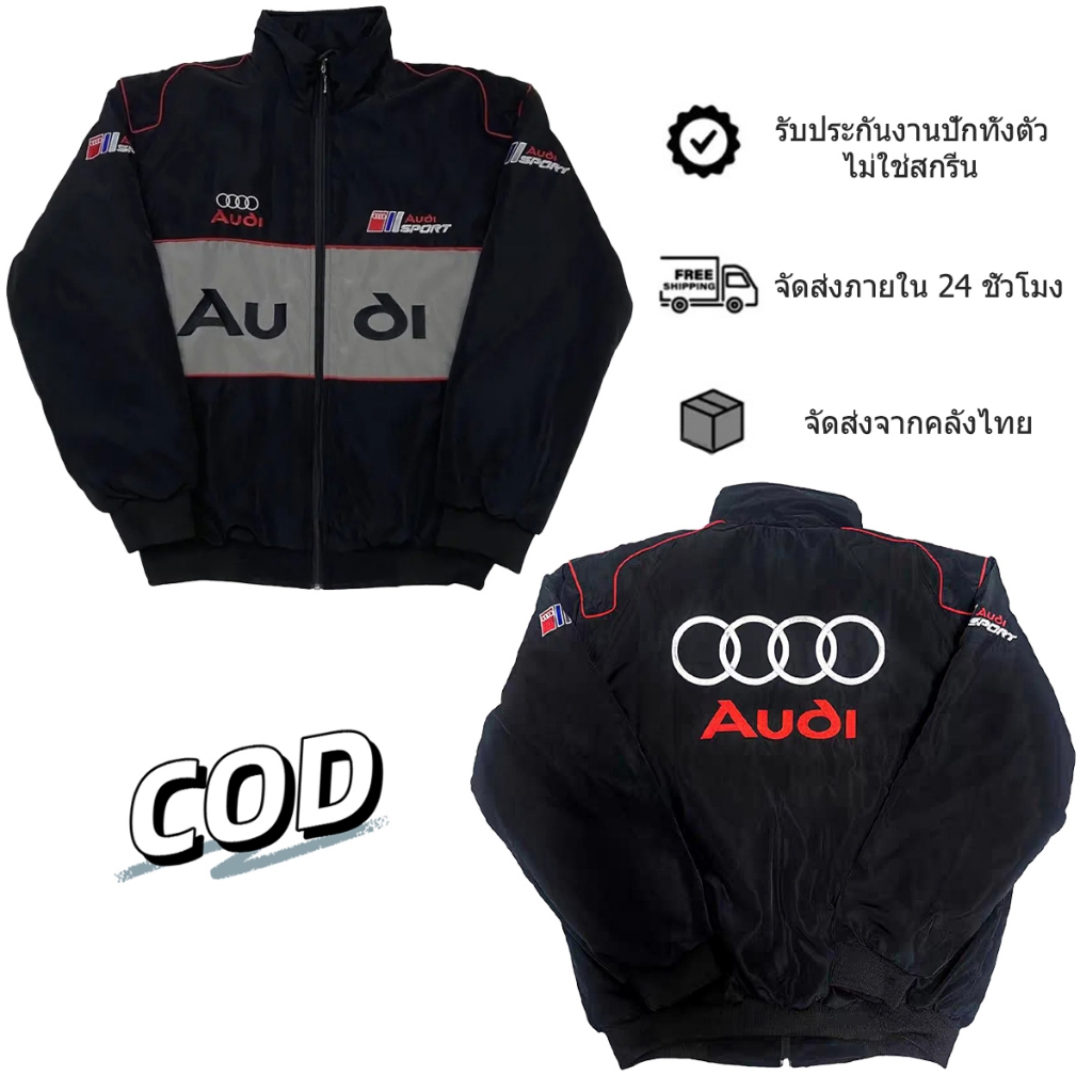 【พร้อมส่งไทย】F1 Audi เสื้อแข่งรถผู้ชาย ปักลายวินเทจ สไตล์มอไซค์ เสื้อกันลม ผ้าร่มบางเบา แบบมีซิปมีซับใน คุณภาพสูง