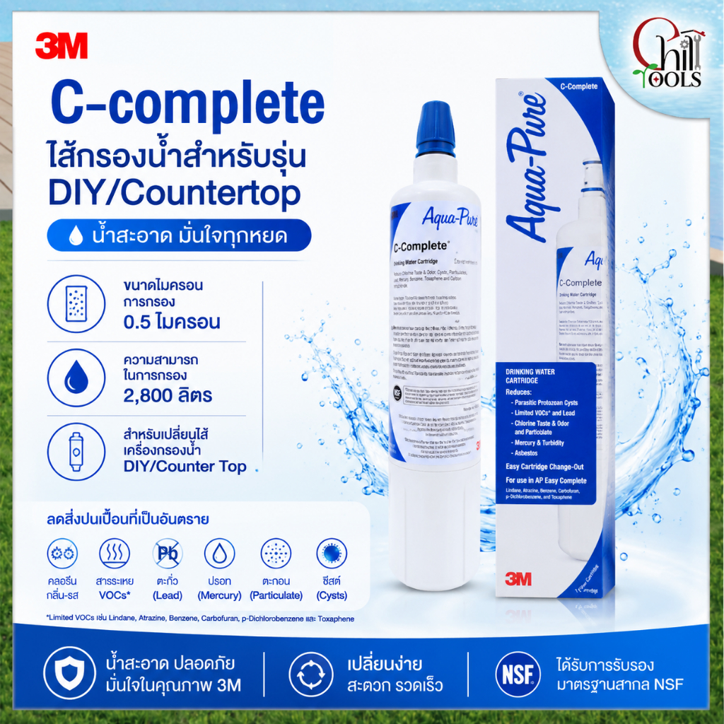 3M Aqua-pure ไส้กรองน้ำ รุ่น C-complete สำหรับรุ่น DIY (รุ่นติดตั้งง่าย) / Countertop (รุ่นตั้งโต๊ะ)