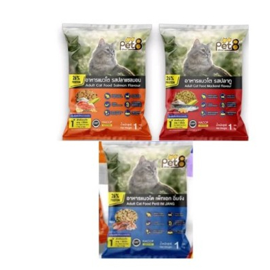 Pet8 Cat Food อาหารแมวโต 1kg