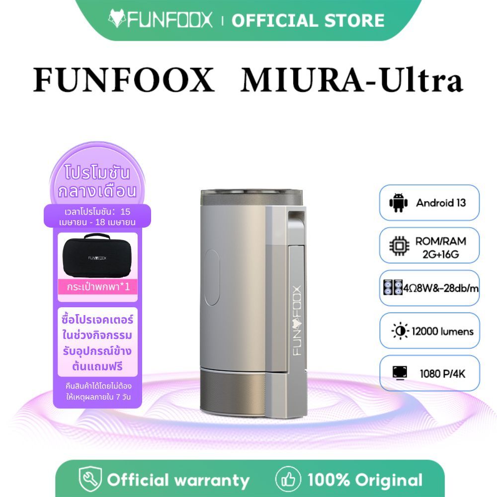 FUNFOOX MIURA-Ultra มินิโปรเจคเตอร์ Netflix รับรองแท้ 4K Native 1080P Wi-Fi 6 Android13 ประกัน 1 ปี 