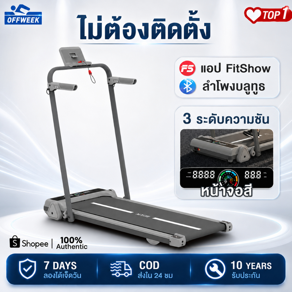 ลู่วิ่งไฟฟ้า B50 ลู่วิ่ง 3.5HP ปรับความชันได้ 3 ระดับ แอป "FITSHOW" อัจฉริยะ ปรับระดับความเร็ว 16 ระดับ