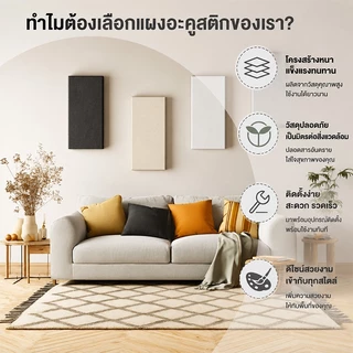 แผ่นอะคูสติกกันเสียง 30*60cm ดูดซับเสียงรบกวน ติดผนังด้วยตัวเอง หลายขนาด ใช้ในห้องอัดเสียง/ออฟฟิศ