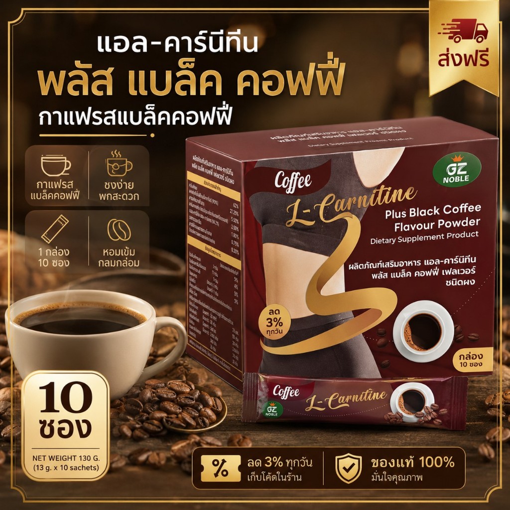 S Coffee กาแฟสำเร็จรูป 10 ซอง หอมกลมกล่อม ดื่มง่าย ช่วยให้สดชื่น แก้ง่วง พร้อมชง