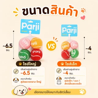 Harmcat ลูกบอลเทนนิสสำหรับสุนัข หมา ลูกบอลเด้ง สีสันสดใส สำหรับสุนัขทุกสายพันธุ์ กัดเคี้ยวเล่นได้ มี 3 เเบบให้เลือก