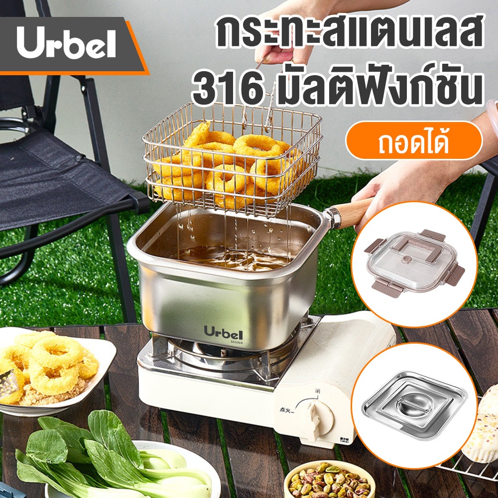 หม้อทอดสแตนเลส 304 หม้อทอดลึกสี่เหลี่ยม สไตล์ญี่ปุ่น พร้อมตะแกรงนึ่ง & ตะกร้าทอด ใช้งานได้ทุกเตา