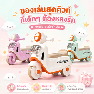 รถขาไถเด็ก รถเด็ก รถขาไถ รถมอเตอร์ไซค์เด็ก เด็ก เพลง 1-9ขวบ ความจุแบริ่ง70KG