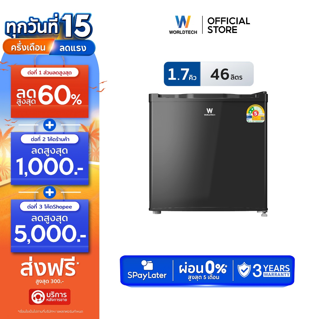 Worldtech ตู้เย็น มินิบาร์ 1.7 คิว มอก. ประหยัดไฟเบอร์ 5 รับประกัน 3 ปี รุ่น WT-MB48