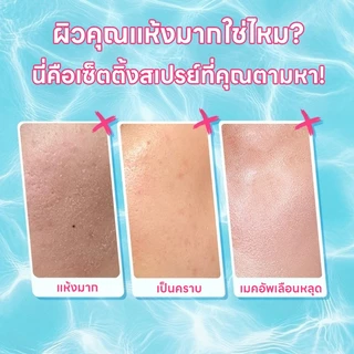 Cissyia Get a Grip! Makeup Setting Spray สเปรย์ล็อคเมคอัพ ควบคุมความมัน ติดทนนาน
