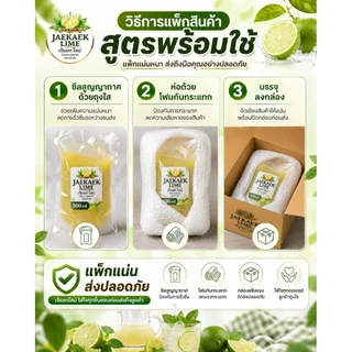 เจ๊แขกไลม์ น้ำมะนาวคั้นแท้ จากมะนาวแป้นรำไพ ขนาด 1000ml บรรจุถุงฝาเกลียว​ ยิ่งซื้อเยอะยิ่งถูก