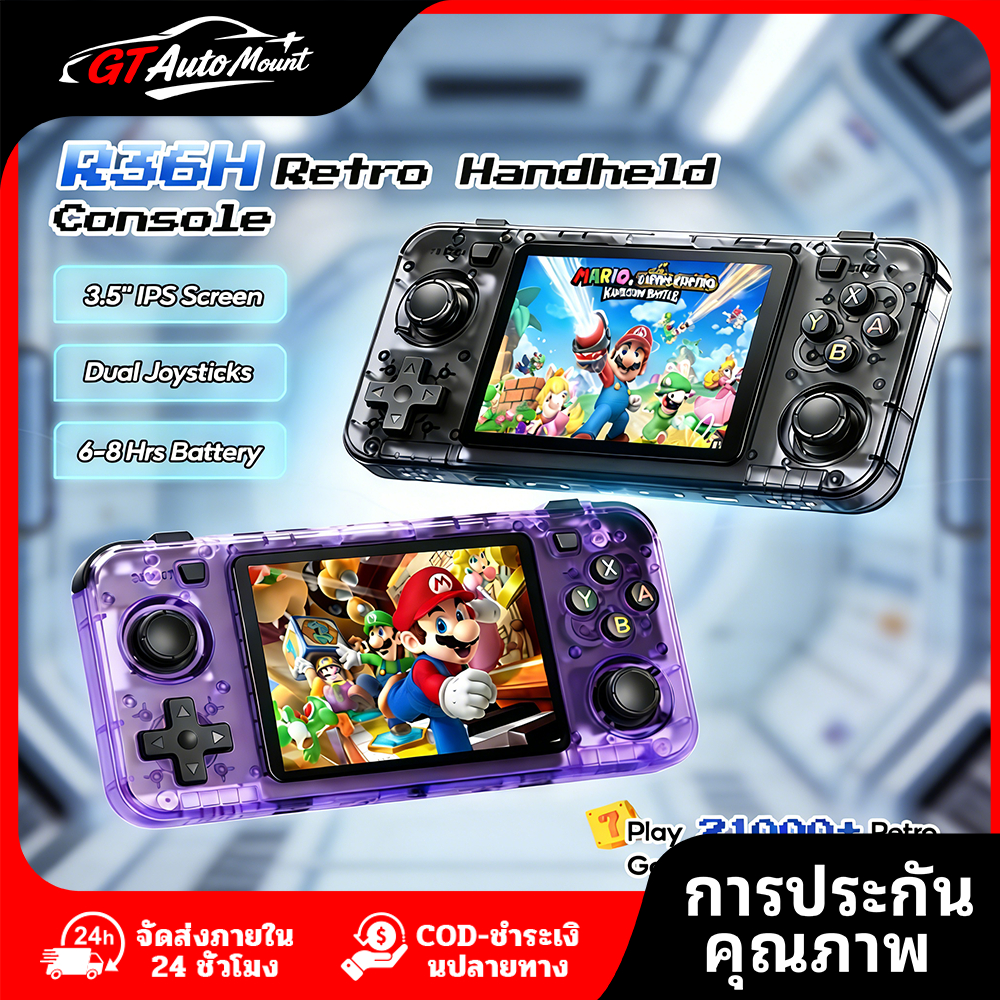 เครื่องเล่นเกมพกพา R36H R36S ขนาด 128 กรัม PSP เครื่องเล่นเกมย้อนยุค ของเล่น พร้อมเกมในตัวมากกว่า 15