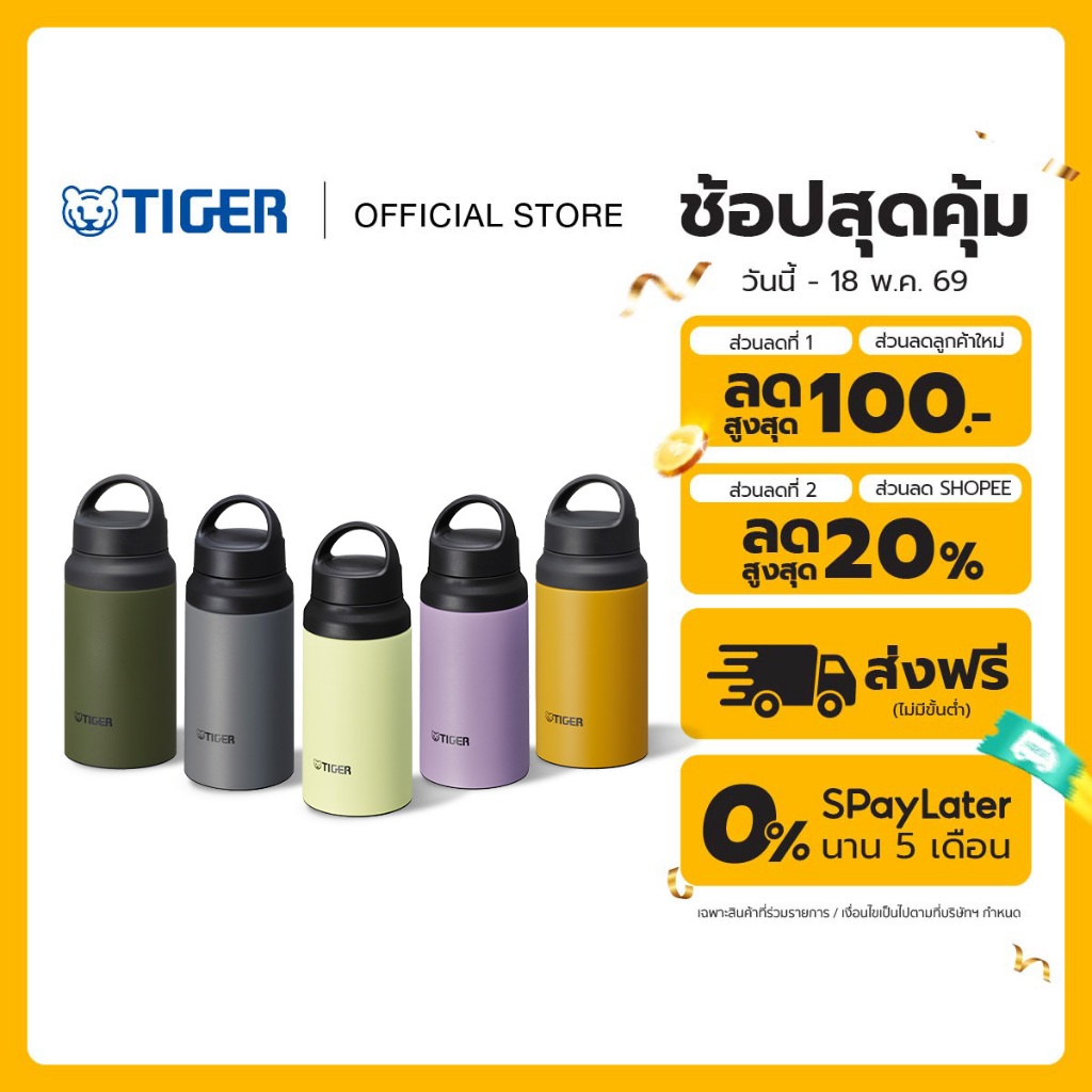 TIGER กระบอกน้ำสุญญากาศ ขนาด 0.4 ลิตร (รุ่น MCZ-S040)