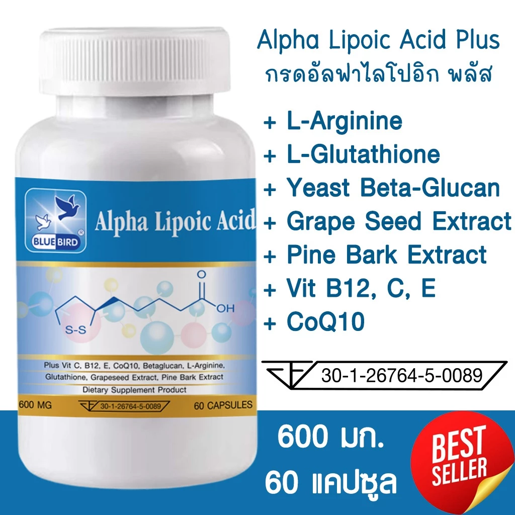 Alpha Lipoic Acid Plus (ALA) กรดอัลฟาไลโปอิก พลัส ตรา บลูเบิร์ด 600 มก. 60 แคปซูล