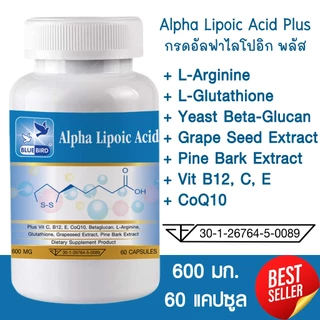 Alpha Lipoic Acid Plus (ALA) กรดอัลฟาไลโปอิก พลัส ตรา บลูเบิร์ด 600 มก. 60 แคปซูล