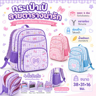 🔥กระเป๋านักเรียนเด็กประถม ลายการ์ตูนน่ารัก จุของได้เยอะ กันน้ำ จัดระเบียบง่าย สำหรับอายุ 6-10 ปี