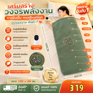 🔥จัดส่งทันที🔥แผ่นประคบร้อนไฟฟ้า 150*60cm ประคบอุ่นทั่วร่างกาย Thermo Pad ลดอาการปวดกล้ามเนื้อ ถุงประคบร้อนประจำเดือ