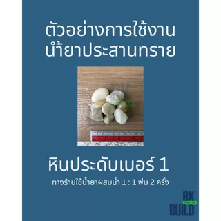 น้ำยาประสานทราย SCG (5ลิตร ใช้งานได้ 45 ตร.ม.)