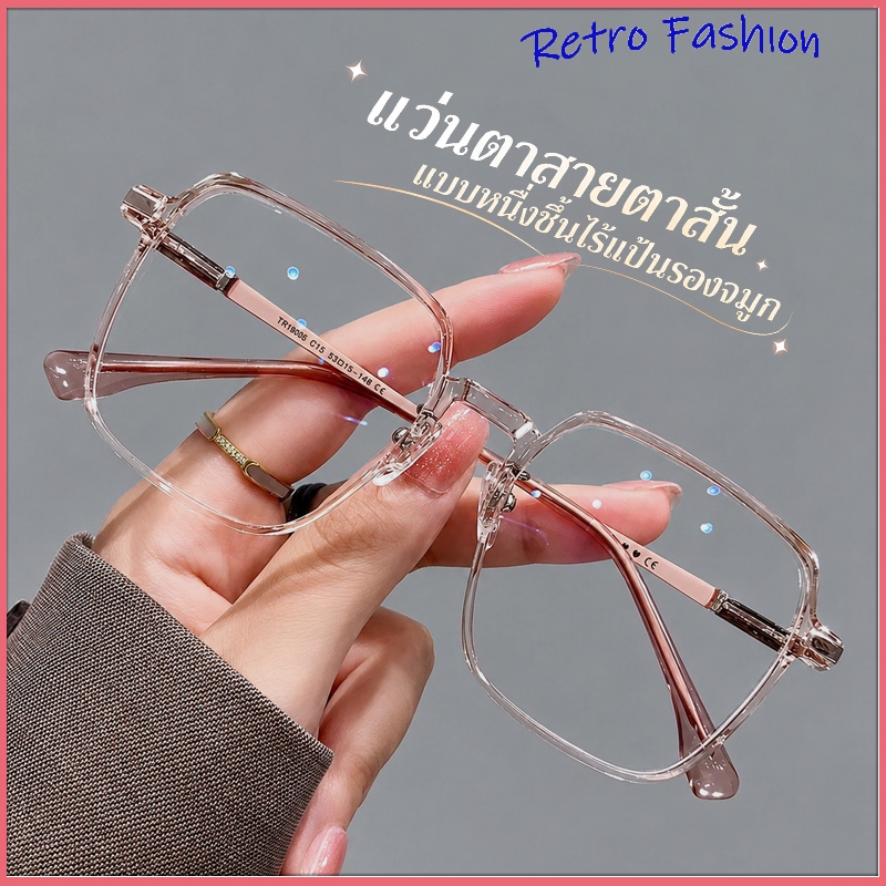 แว่นกรองแสง สายตาสั้น เลนส์BlueBlock กรองแสงสีฟ้าจากคอมมือถือ100% สำหรับผู้ชายผู้หญิง(สายตาสั้น-50ถึง-400) Glasses