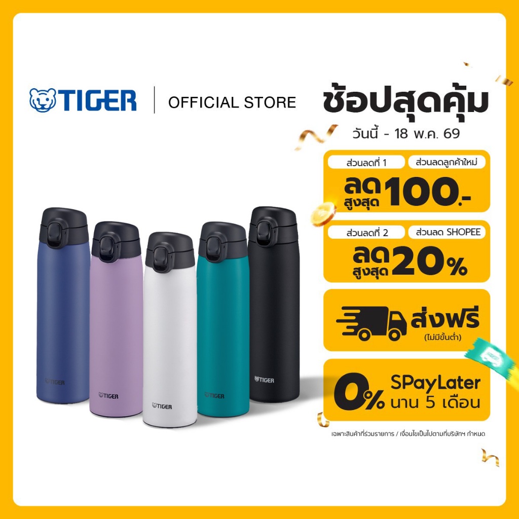 TIGER กระบอกน้ำสูญญากาศแบบกด ขนาด 0.50 ml. (MCT-K050)