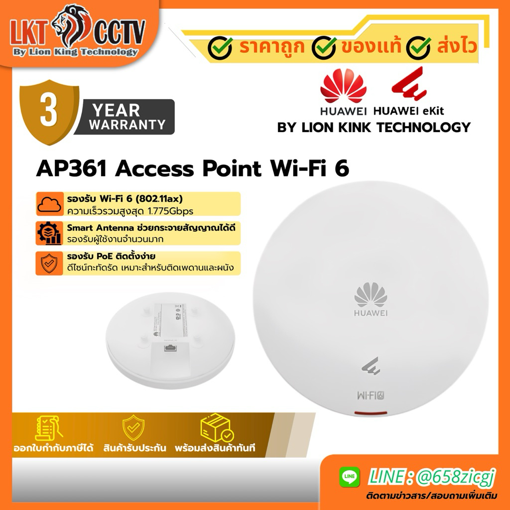 AP361 รุ่น Huawei eKit AP361 Access Point Wi-Fi 6 by lionking technology