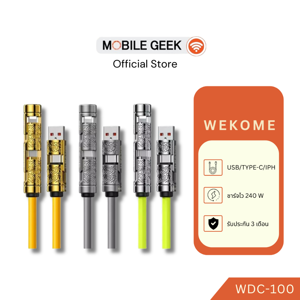 สายชาร์จในรถ 240W  WEKOME รุ่น WDC-100 Fast Charging 4 พอร์ต หัวคู่  แข็งแรง ทนทาน