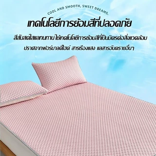 ผ้าปูที่นอนผ้าไหมน้ำแข็ง เย็นสบายฤดูร้อน 3Dระบายอากาศ ไม่อับไม่ร้อน เหมาะห้องแอร์ ล้างง่าย มีขนาด3/4/5/6ฟุต