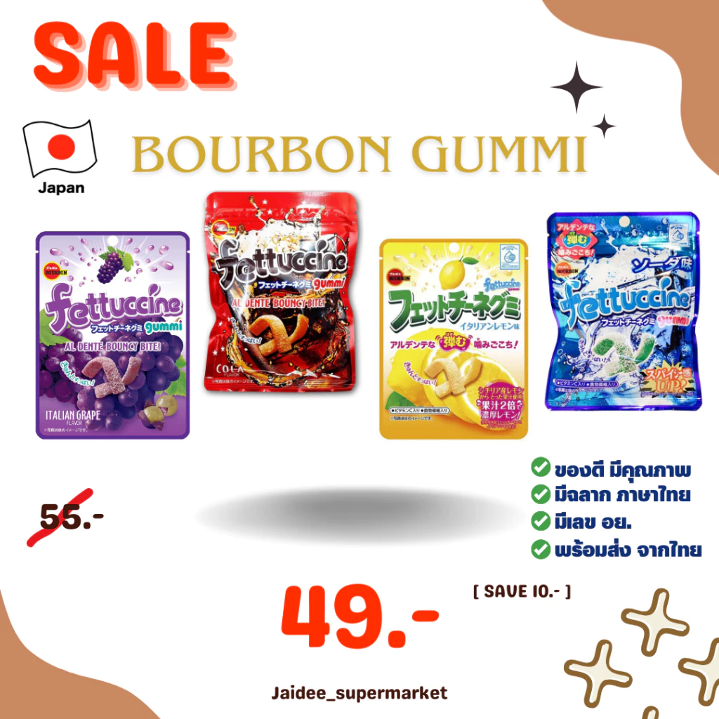 EXP 11/26 : Bourbon Fettuccine Gummi เบอร์บอนวุ้นเจลลาตินรสองุ่น โคล่า เลม่อน 🍇🍋[พร้อมส่ง] เยลลี่ กัมมี่ เยลลี่องุ่น