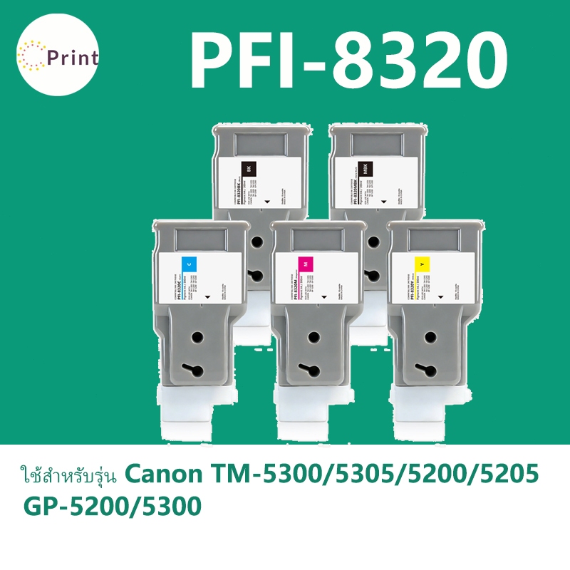 สำหรับ Canon PFI-8320 PFI8320 PFI8321  สำหรับ Canon TM5200 TM5205 TM5300 TM5305 TM5250 TM5255 TM5355