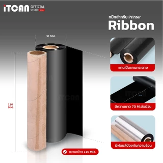 iTCAN หมึกริบบอน 110x300 สำหรับเครื่องพิมพ์ ริบบอน พิมพ์ฉลาก ใบปะหน้า Ribbon Wax