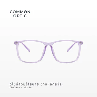 Common Optic แว่นตาสายตา 241109 แว่นสายตายาว ทรงเหลี่ยม ใส่ได้ทั้งชายและหญิง นํ้าหนักเบาสวมใส่สบาย สินค้าพร้อมส่งในไทย