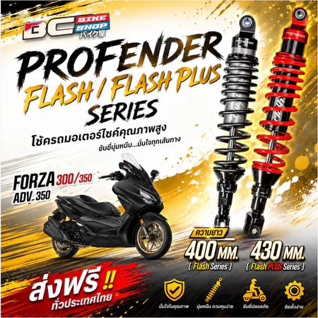 พร้อมส่งฟรี !! โช๊ครถมอเตอร์ไซค์ Forza 300,350 ADV 350 Profender Flash / Flash PLUS series 430,400 mm