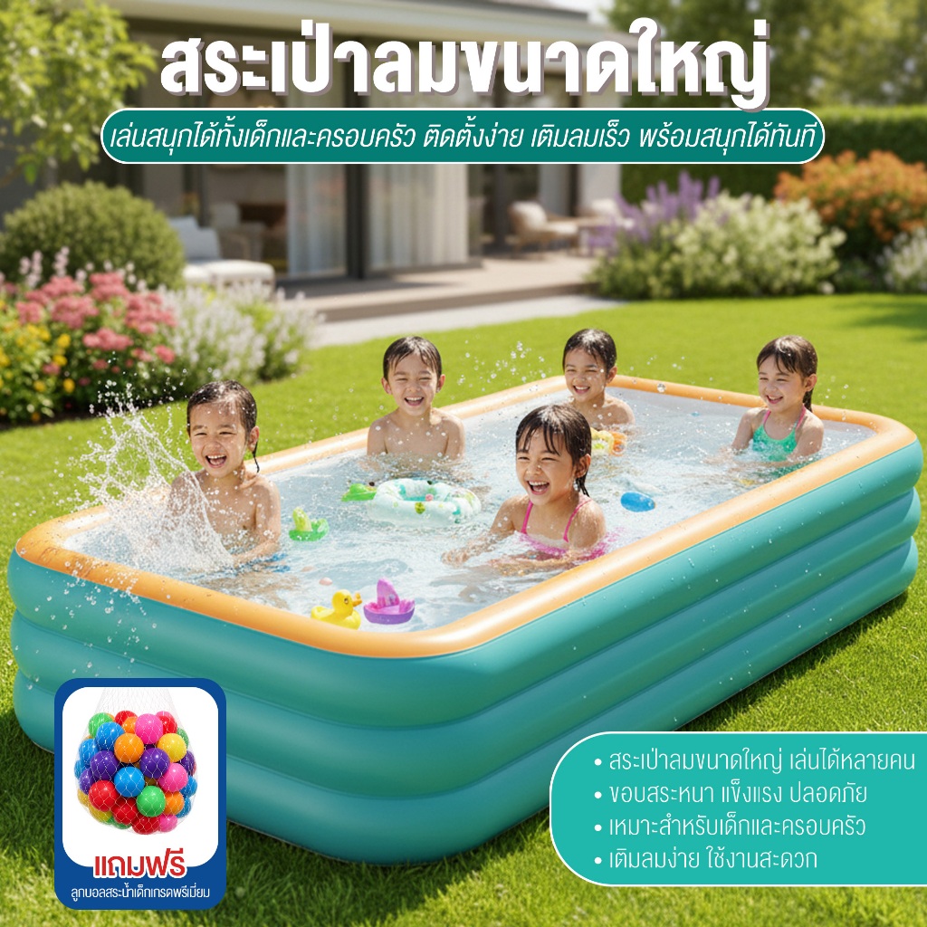 พร้อมส่ง Kidlandy Toy สระน้ำเป่าลมSwiming Pool ขนาดใหญ่ 3 ชั้น สระน้ำ สระว่ายน้ำเด็ก และครอบครัว