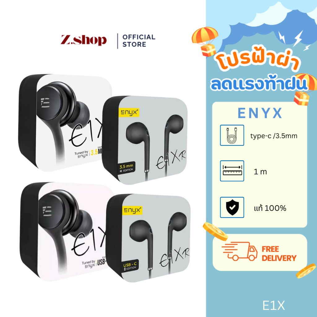 ENYX หูฟัง In-ear เบสแน่น เสียงใส แบบ 3.5mm/type-C ใช้งานง่าย น้ำหนักเบา