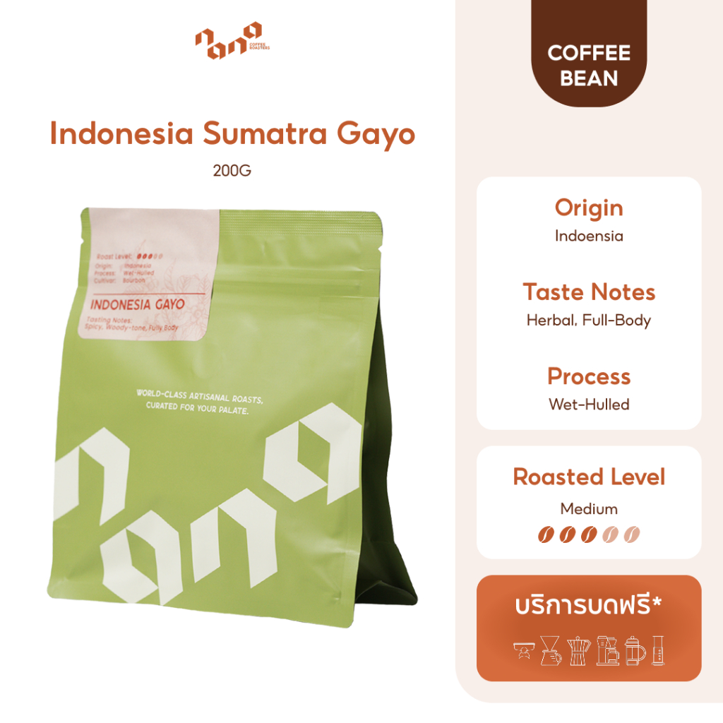 Indonesia Sumatra Gayo 200g เมล็ดกาแฟคั่วกลาง by Nana Coffee Roasters