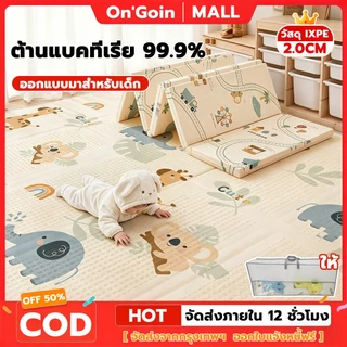 On'Goin เสื่อรองคลานเด็ก วัสดุIXPE ขนาด6ฟุต หนา2.0ซม พับได้ กันน้ำกันลื่น ลายสองด้าน ปลอดสารเคมี แถมฟรีกระเป๋าเก็บเสื่อ